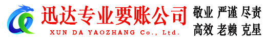 江北区要债公司